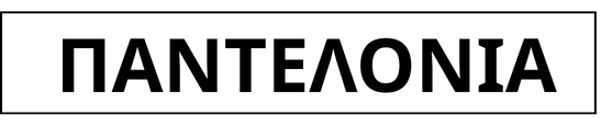 pantelonia